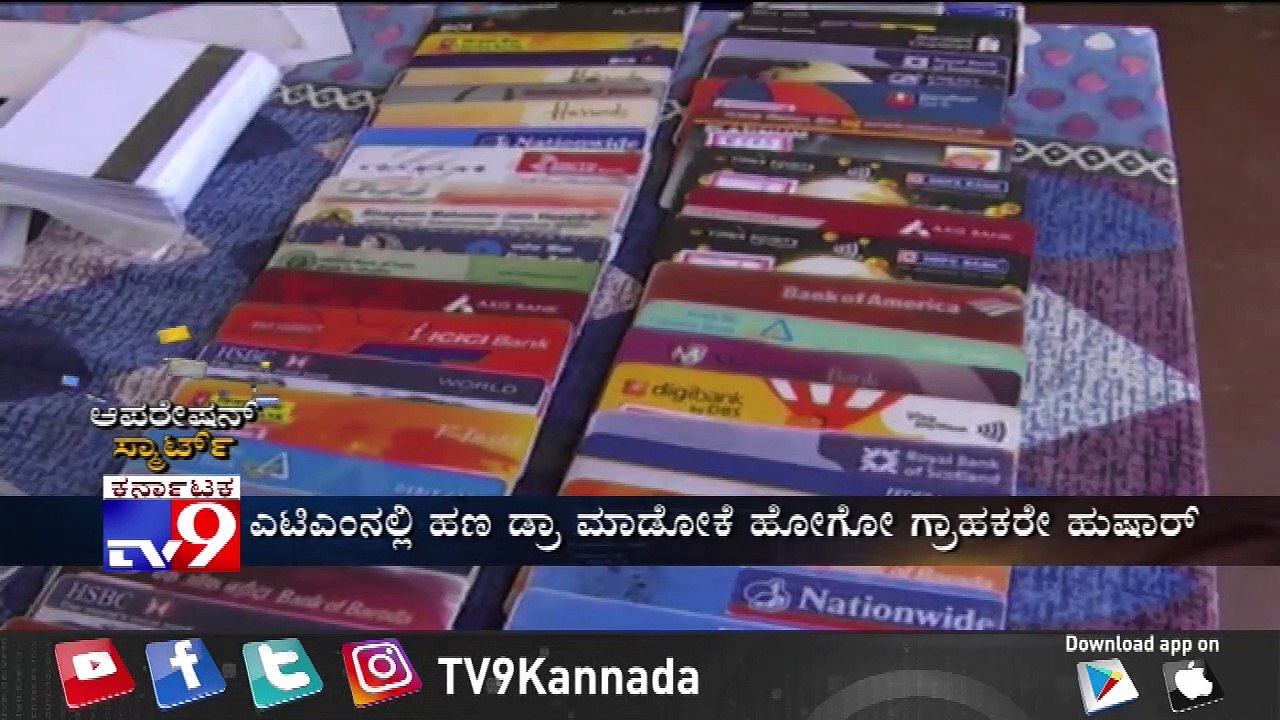 Tv9 Special: 'Operation Smart' - Full