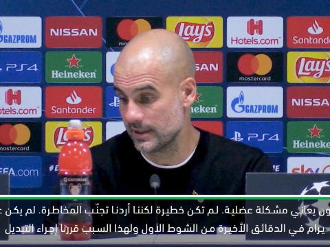 كرة قدم: دوري أبطال أوروبا: غوارديولا لا يعاني أي أزمة في حراسة المرمى قبيل موقعة ليفربول