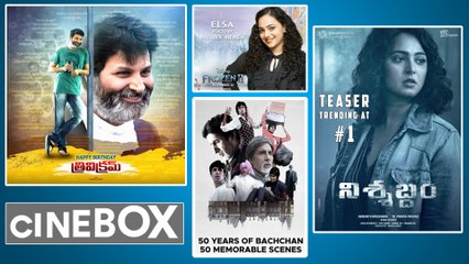 Télécharger la video: #CineBox : Happy Birth Day Trivikram Srinivas