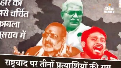 गिरिराज की नजर में ‘महाठगबंधन’ है महागठबंधन, राजद प्रत्याशी तनवीर के लिए कन्हैया ‘वोटकटवा’