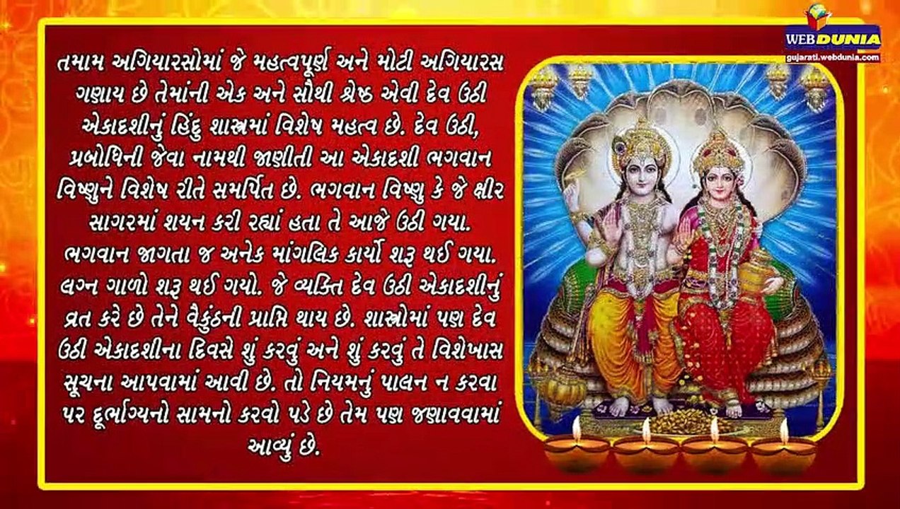 તુલસી વિવાહ દરમિયાન ન કરશો આ 5 ભૂલ