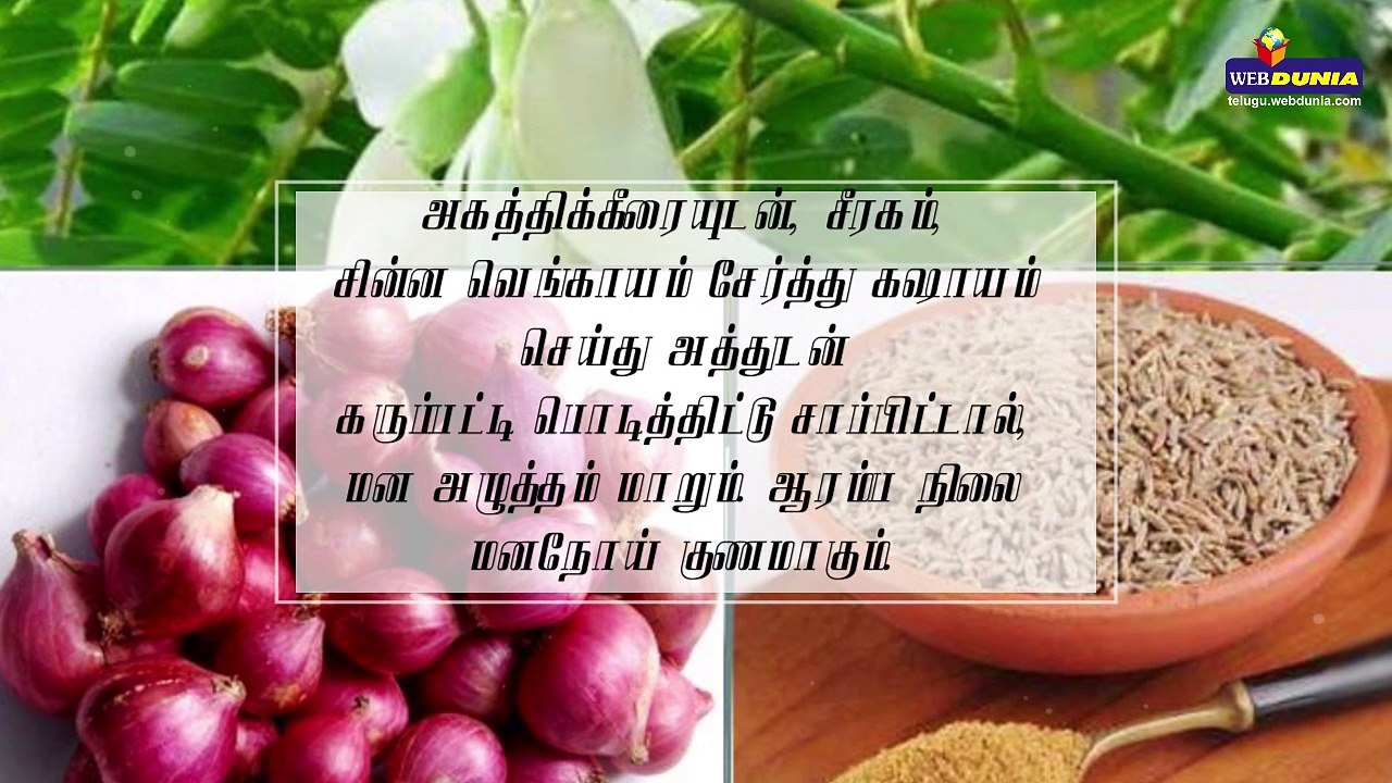 உடலை சீராக்கும் சீரகத்தின் பயன்கள்...!!