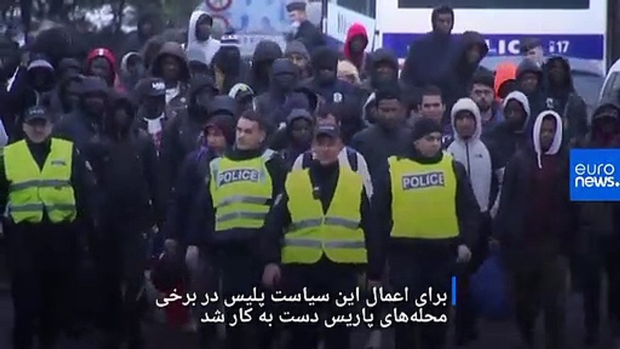 پلیس فرانسه عملیات گسترده تخلیه پناهجویان در حاشیه پاریس را آغاز کرد