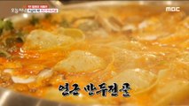 [TASTY] Lotus root in dumplings stew, 생방송 오늘 저녁 20191107