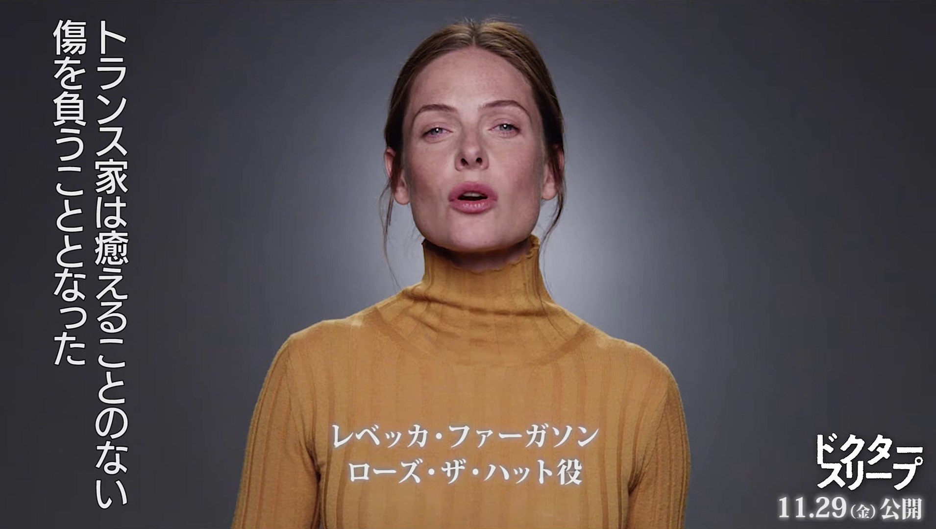 映画 ドクター スリープ 特別映像 シャイニングの40年後編 19年11月29日 金 動画 Dailymotion