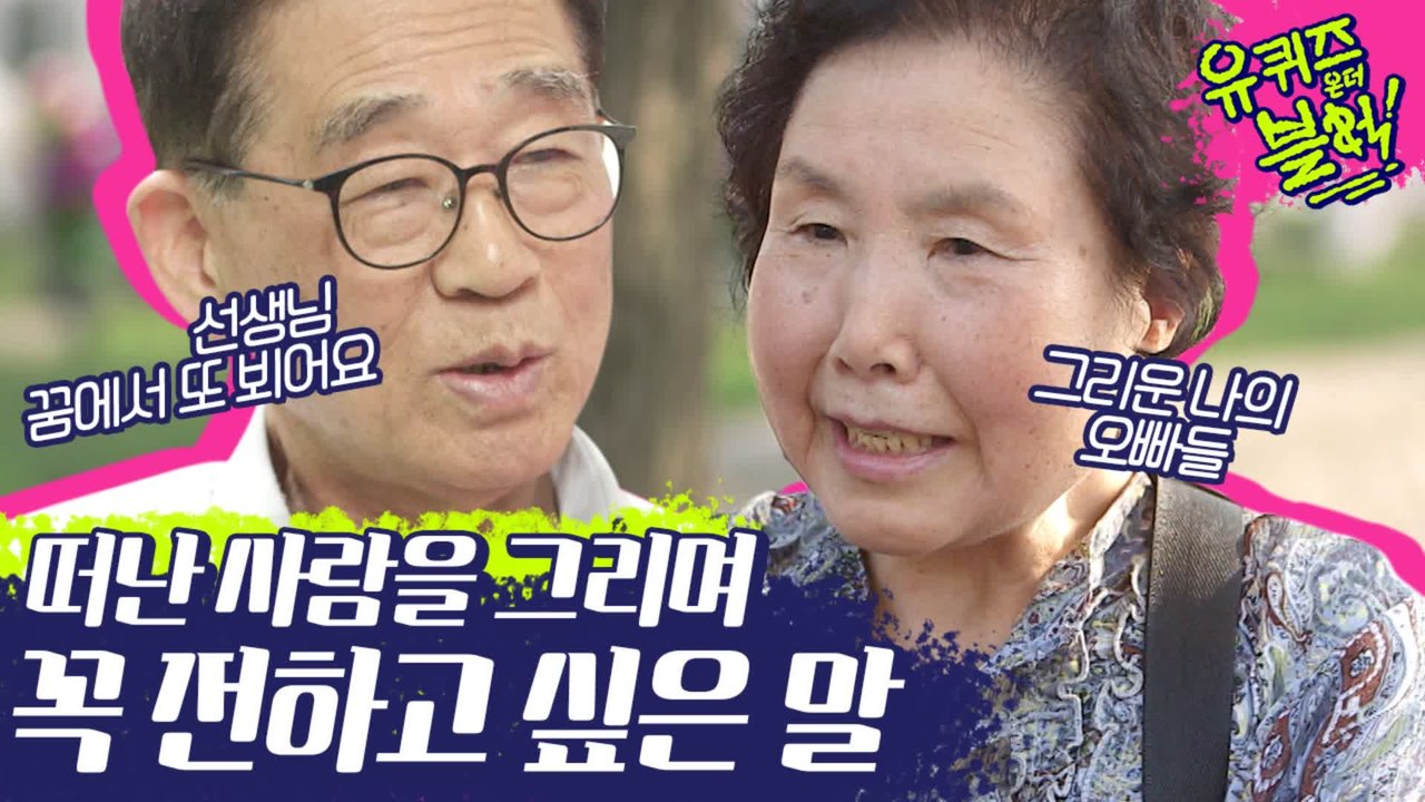 ※휴지 필수영상※ 자기님들이 그리운 사람에게 하고싶은 말 (a.k.a 잠시 1초동안 형제자매가 좋아지는 영상) | #깜찍한혼종_유퀴즈온더블럭 | #Diggle