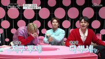 【지하철 로맨스】 “데려다줄게” 스튜디오 초토화♨