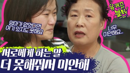 ※똥꼬털주의※ 내 자식으로 한 번 더 태어나줘. 더 잘해줄게.. 왜 엄마들은 못 해준 것만 기억할까 (ft.깜찍이 조셉) | #깜찍한혼종_유퀴즈온더블럭 | #Diggle