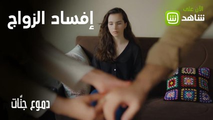 لما أمك تعلن الحرب على خطيبتك وتقرر إفساد الزواج!