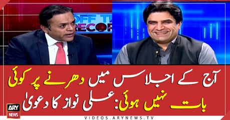 No discussion held on Azadi March during today's meeting: Ali Nawaz