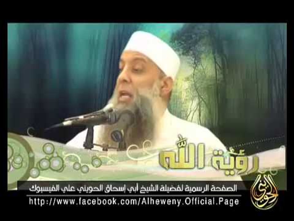 إنها الجنة .. لفضيلة الشيخ أبي إسحاق الحويني