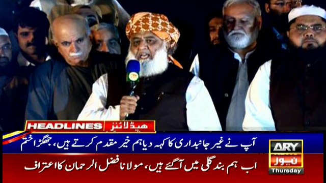 ARYNews Headlines |Pervaiz Elahi meets JUI-F chief Maulana Fazlur Rehman| 11PM | 7 Nov 2019