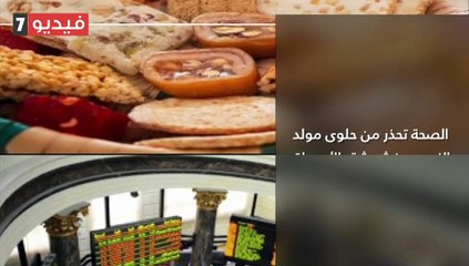 اعرف كل حاجة.. أهم 10 أخبار على مدار اليوم الخميس