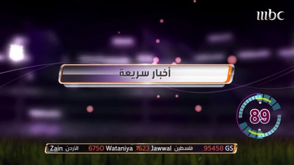 تصريحات جوتي ووصول أوراوا وأمور أخرى في موجز الأخبار السريعة