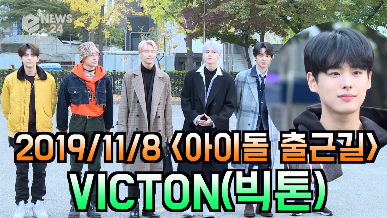 '아이돌 출근길' VICTON(빅톤) #nostalgic night(그리운 밤)