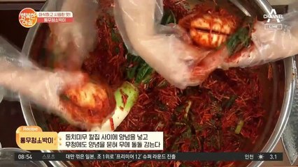 무청까지 맛있는 [통무청소박이] 무청이 특히 건강에 좋은 이유는?