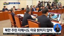 靑 간부 문자로 들통…국정원-통일부 이견?