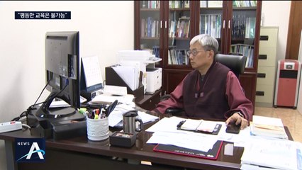 일반고로 바뀌는 민족사관고…강원도 학생만 뽑나?