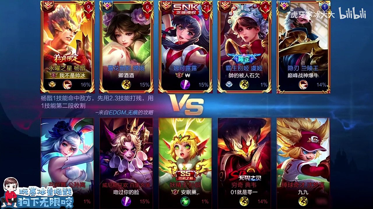 王者荣耀：先放个烟雾弹，迷惑队友？寒冰杨戬一波团战夺回MVP！