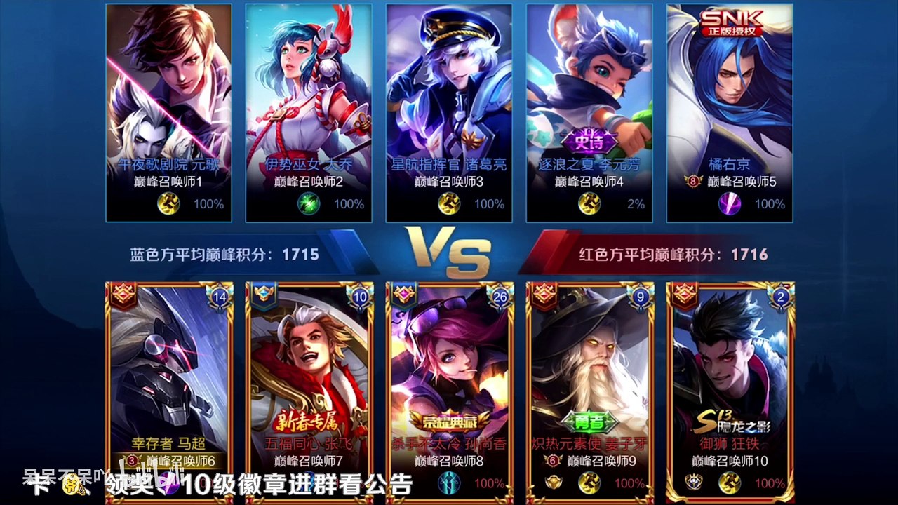 1700巅峰赛神仙局，竟能玩成酷跑游戏？不愧是国服马超！