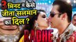 This Is How Disha Patani Impressed Salman Khan in 3 Minutes And Got Film Radhe !