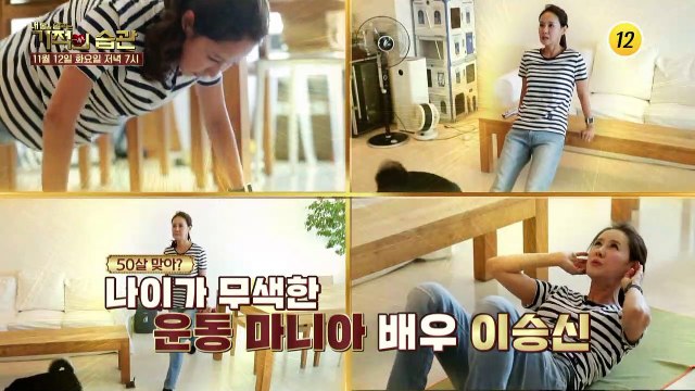 과유불급(?) 그녀의 지나친 운동이 독이 될 수 있다?_기적의 습관 2회 예고