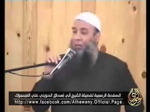 مؤثر - يا رسول الله إنك في شأن وأنا في أخر - للشيخ أبو إسحاق الحويني
