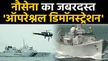 Indian Navy का Operational Demonstration, Kochi Coast पर दिखी नौसेना की ताकत | वनइंडिया हिंदी