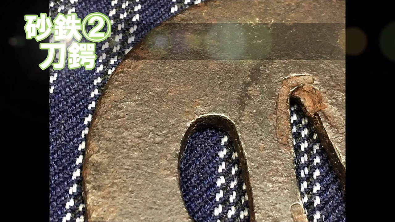 砂鉄②　刀装具　鍔    SAMURAI SWORD DECORATION