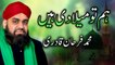 Muhammad Farhan Qadri New Rabi Ul Awal Naat 2019 - Hum To Meeladi Hain - New Rabi Ul Awal Kalaam