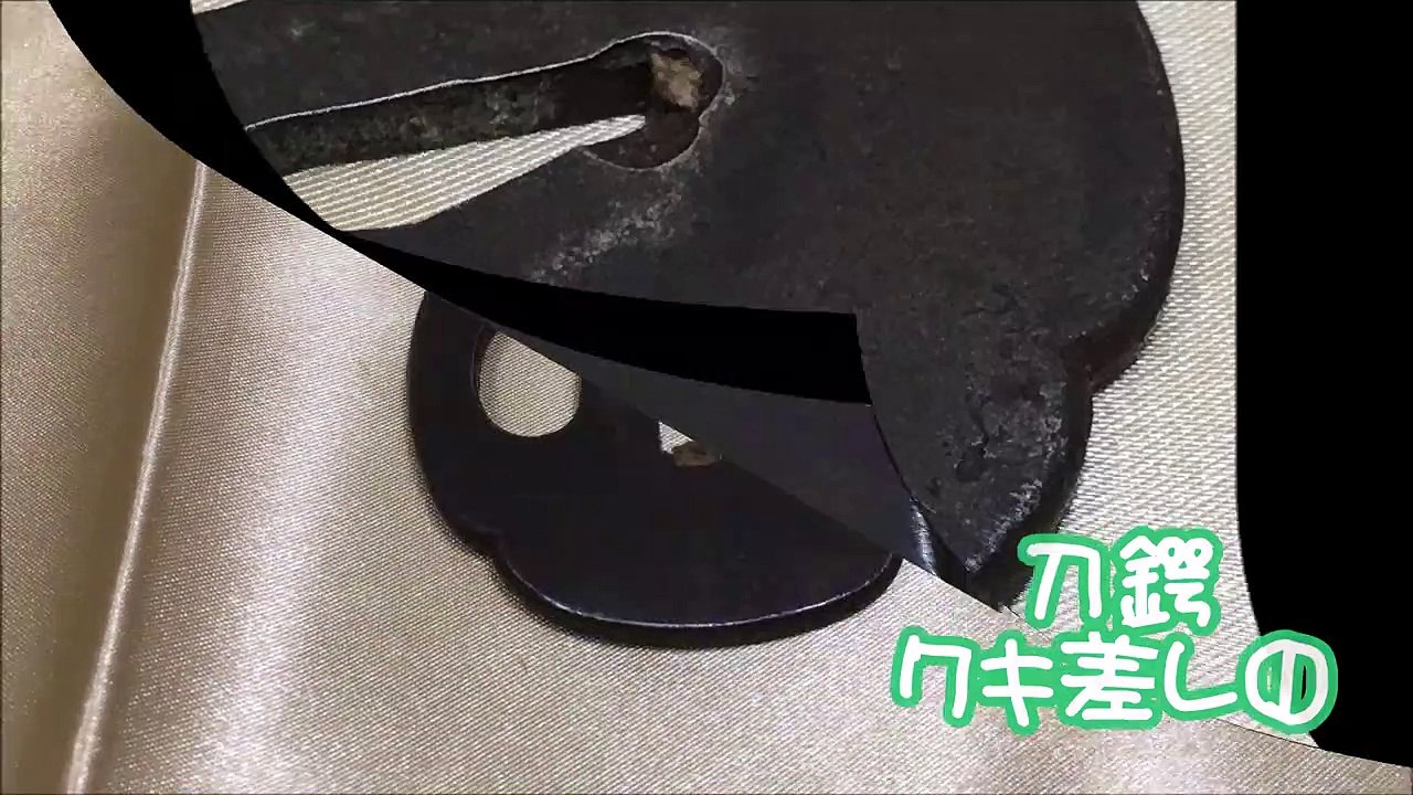 ワキ差し①　鍔　砂鉄     SAMURAI SWORD DECORATION