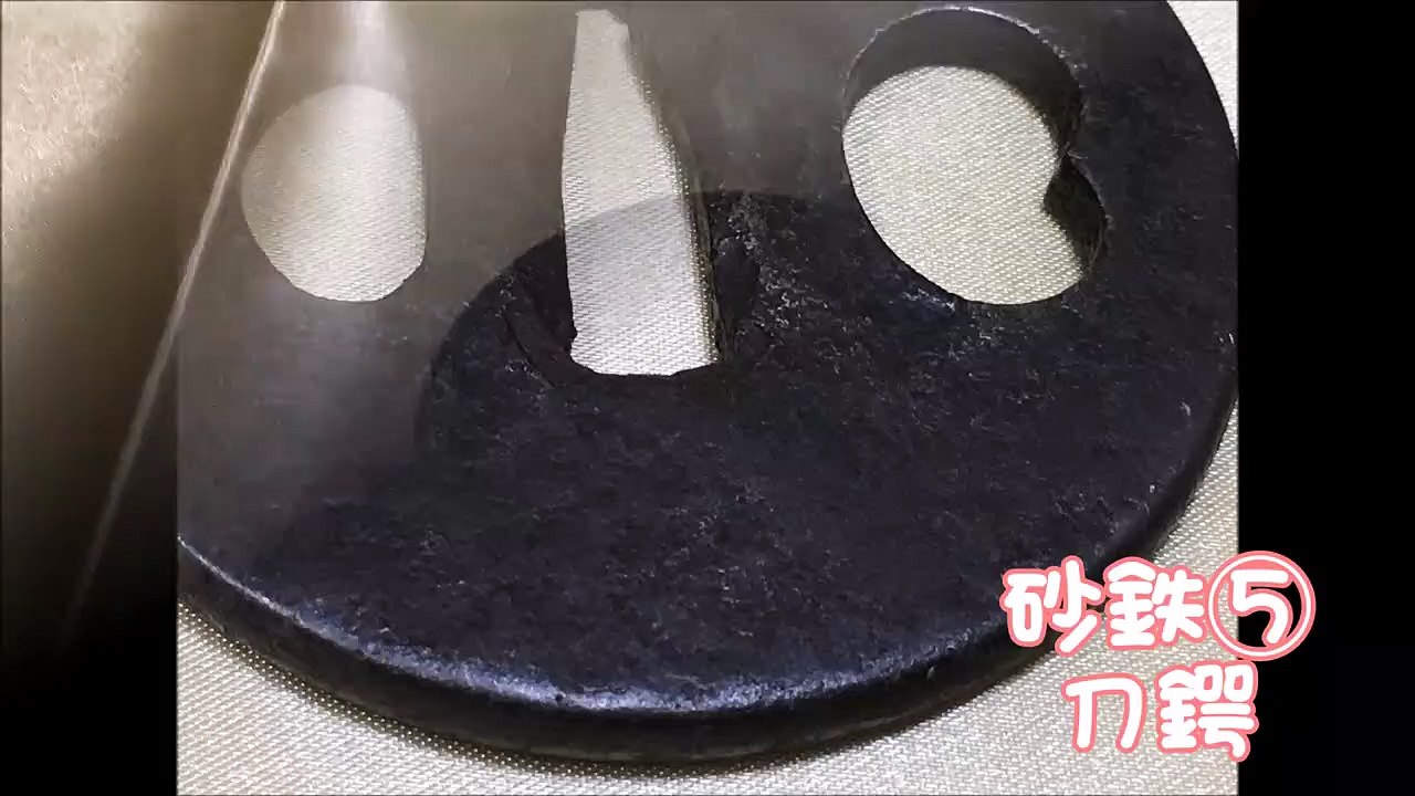 大鍔　砂鉄⑤　刀装具     SAMURAI SWORD DECORATION