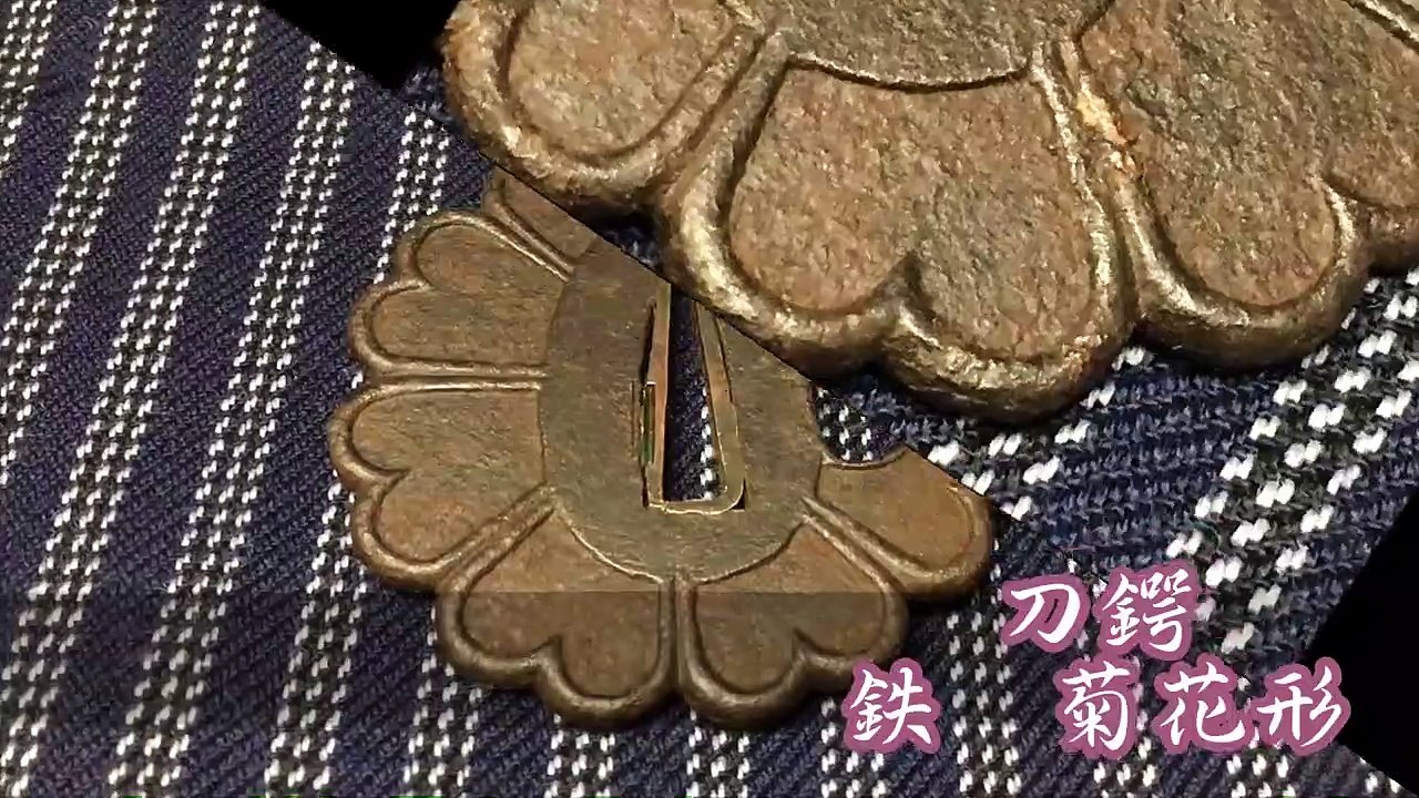「刀鍔」　鉄　菊花形     SAMURAI SWORD DECORATION