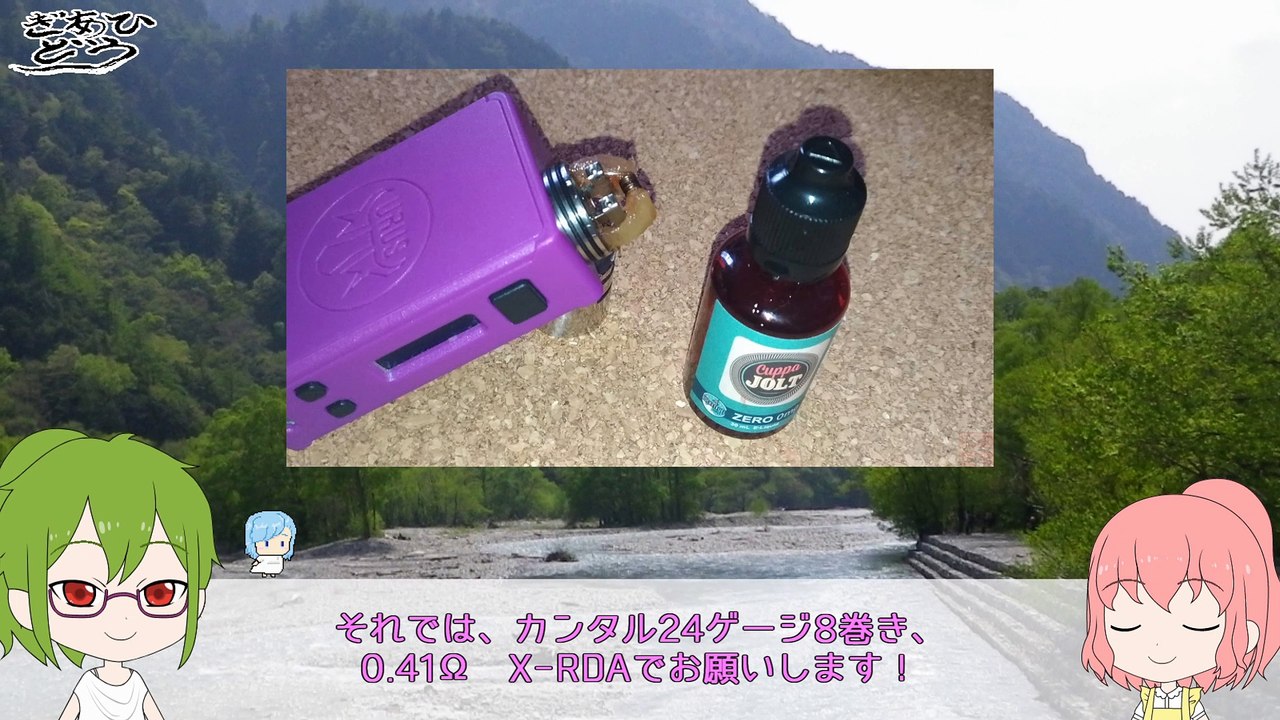 【VAPE】取り戻さなきゃいけないものがあるリキッド！Rocketfuelvapes cuppa jolt かっぱらっぱかっぱらったかっぱじょると【リキッドレビュー】