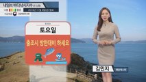 [내일의 바다낚시지수]11월9일 바다낚시지수 곳곳에 '적신호' 남해안 가장 출조하기 좋아 / YTN