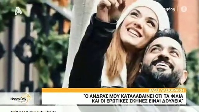 Βάσω Λασκαράκη: Η αντίδραση του άντρα της στις ερωτικές της σκηνές στη σειρά «Έρωτας Μετά»