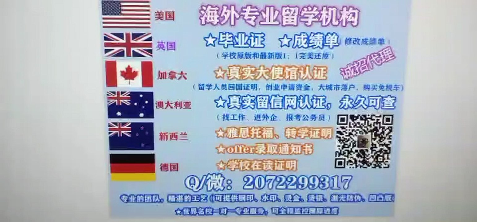 Germany莱比锡大学毕业证↘Q /微2072299317 专业办理deutschland德国莱比锡大学高仿毕业证/修改成绩单GPA分数/文凭/留信网/大使馆/留学生服务中心认证Universitat Leipzig