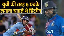 Rohit Sharma wanted to hit Six Sixes in an Over like Yuvraj Singh Did |वनइंडिया हिंदी