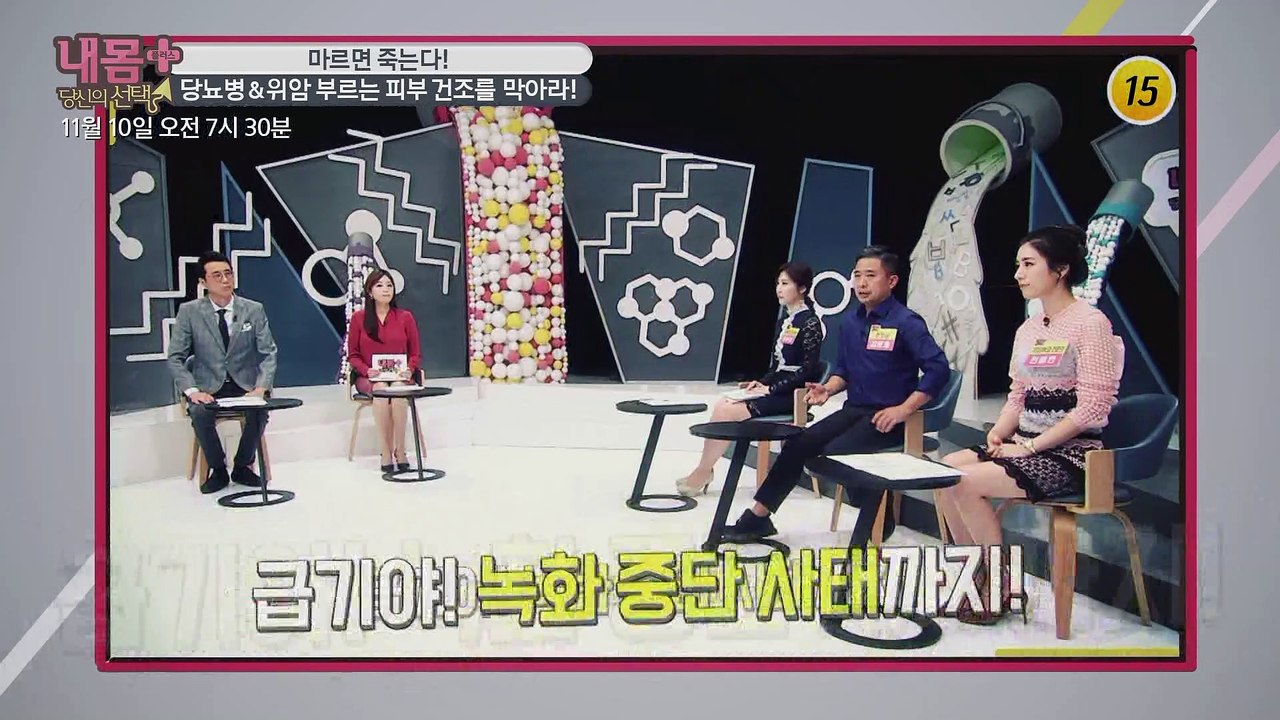 당뇨병&위암 부르는 피부 건조를 막아라!_내 몸 플러스 170회 예고