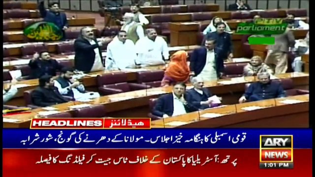 ARYNews Headlines | Fazl to uphold democratic, constitutional norms: Firdous | 1PM | 8Nov 2019
