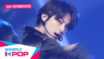 [Simply K-Pop] VAV(브이에이브이) - Poison