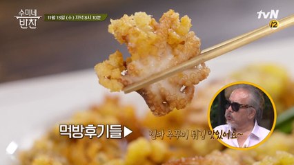 (예고) 네?? 주꾸미튀김이요?? 극찬 후기★