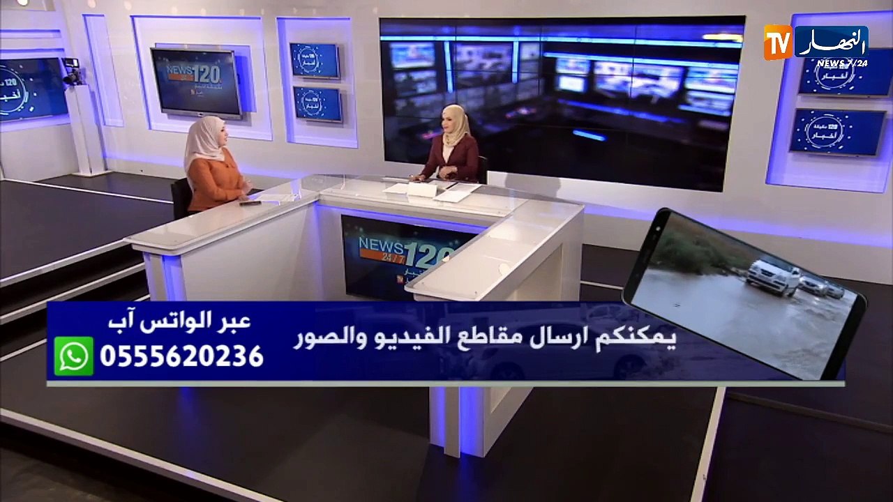 خريطة توزيع تساقط الأمطار من الجمعة 8 نوفمبر إل...