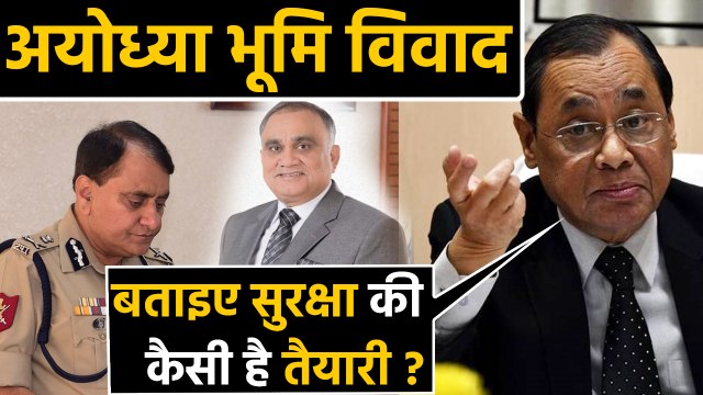 Ayodhya Verdict पर हलचल तेज, CJI Ranjan Gogoi से मिले UP chief secretary और DGP |वनइंडिया हिंदी