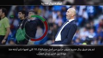 كرة قدم: الدوري الإسباني: 5 حقائق - زيدان وريال مدريد يعانيان خارج الديار