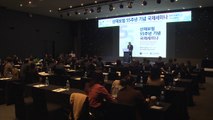 산재보험 55주년 국제 세미나 개최 / YTN