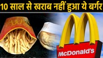 McDonalds का यह Burger 10 साल से नहीं हुआ खराब, रोज देखते हैं 4 लाख से अधिक लोग | वनइंडिया हिंदी