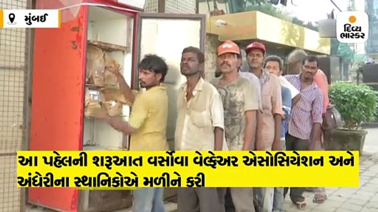 ગરીબ અને જરૂરિયાતમંદને જમવાનું મળે તે માટે મુંબ...
