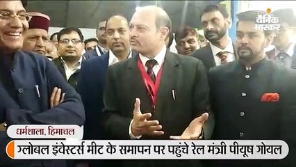 ग्लोबल इंवेस्टर्स मीट के समापन पर पहुंचे रेल मंत्री पीयूष गोयल