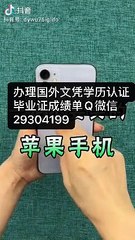 教留服学历认证Q/微29304199〈BC毕业证成绩单offer〉留信认证/波士顿学院毕业证成绩单offer，雅思成绩单,在读证明,使馆认证(回国人员证明)BostonCollege